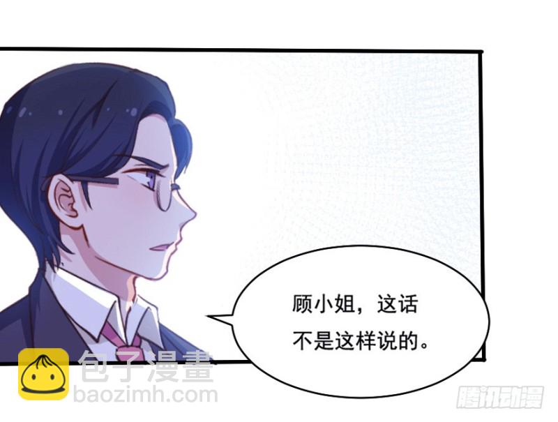 《芊娇柏媚》097布局（二） 第3页