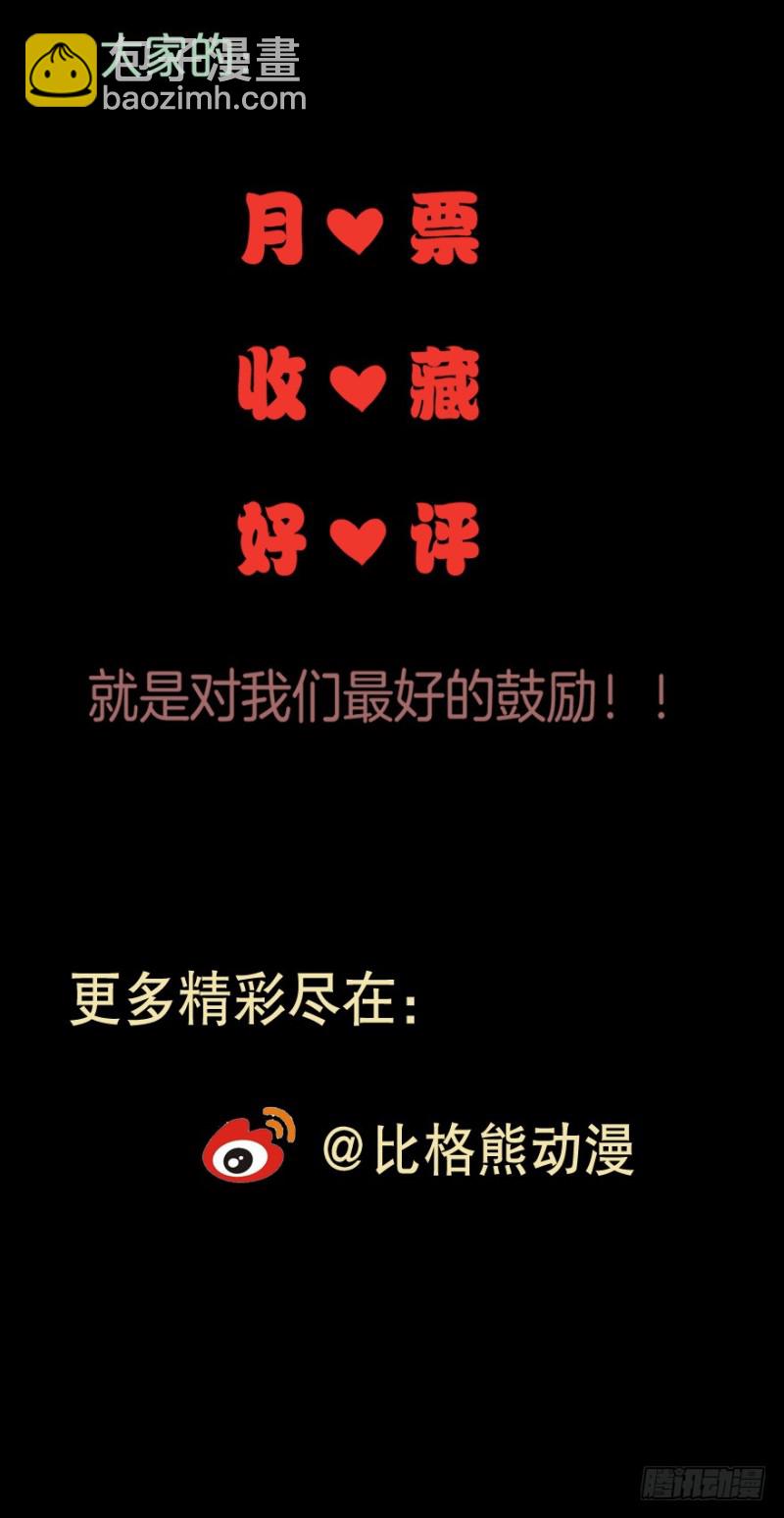《芊娇柏媚》097布局（二） 第41页