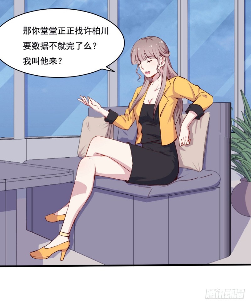《芊娇柏媚》097布局（二） 第5页