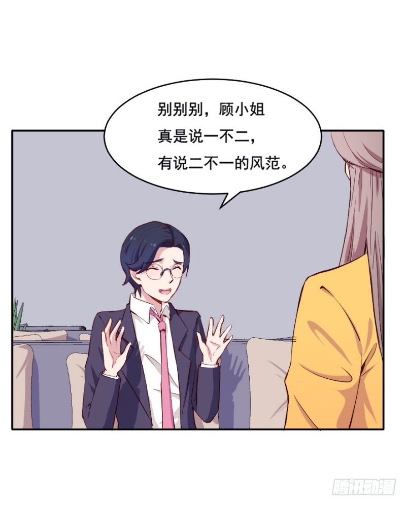《芊娇柏媚》097布局（二） 第6页