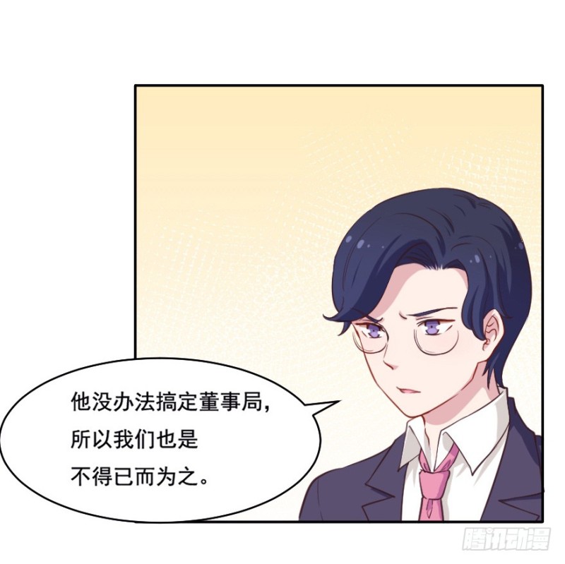 《芊娇柏媚》097布局（二） 第8页