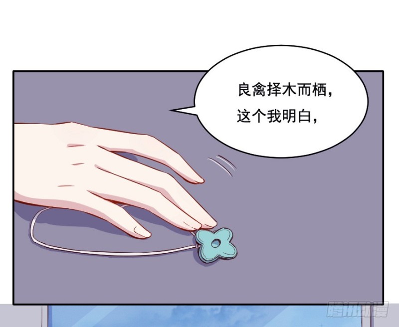 《芊娇柏媚》097布局（二） 第9页