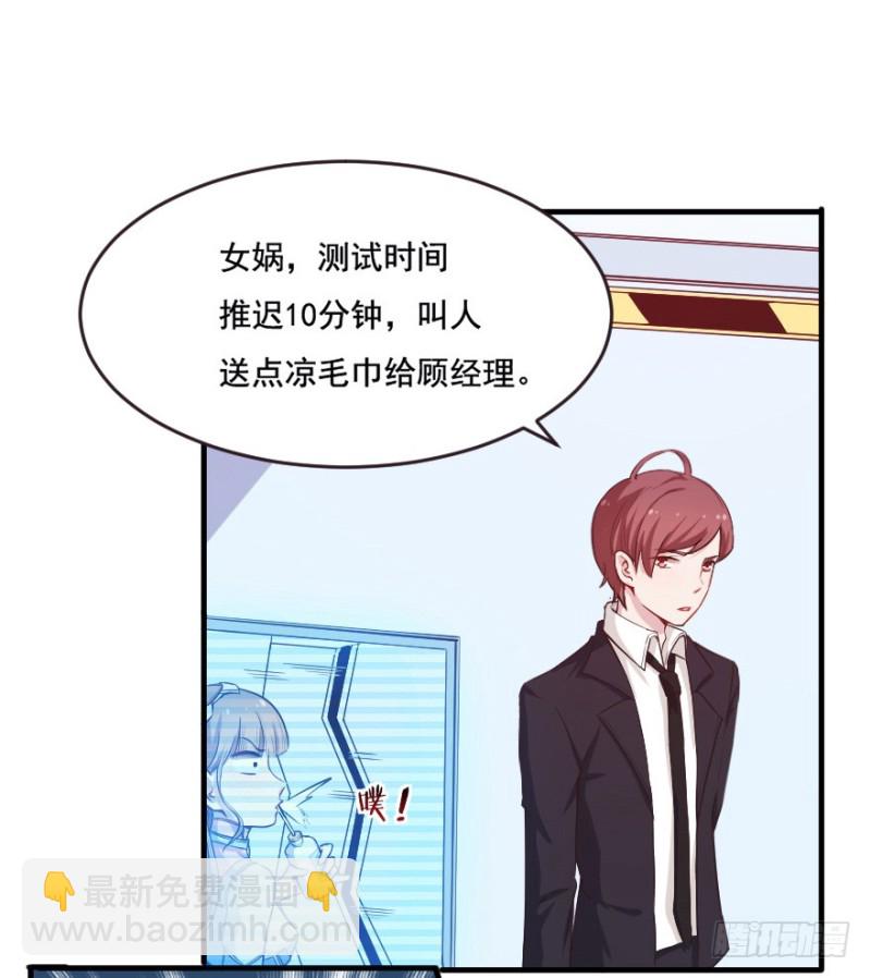 《芊娇柏媚》099布局（四） 第11页