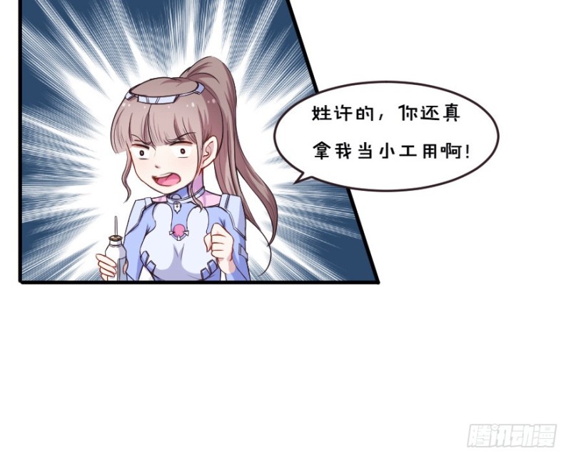 《芊娇柏媚》099布局（四） 第12页