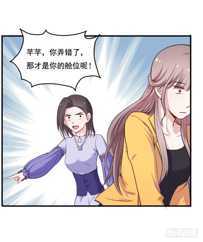 《芊娇柏媚》099布局（四） 第16页