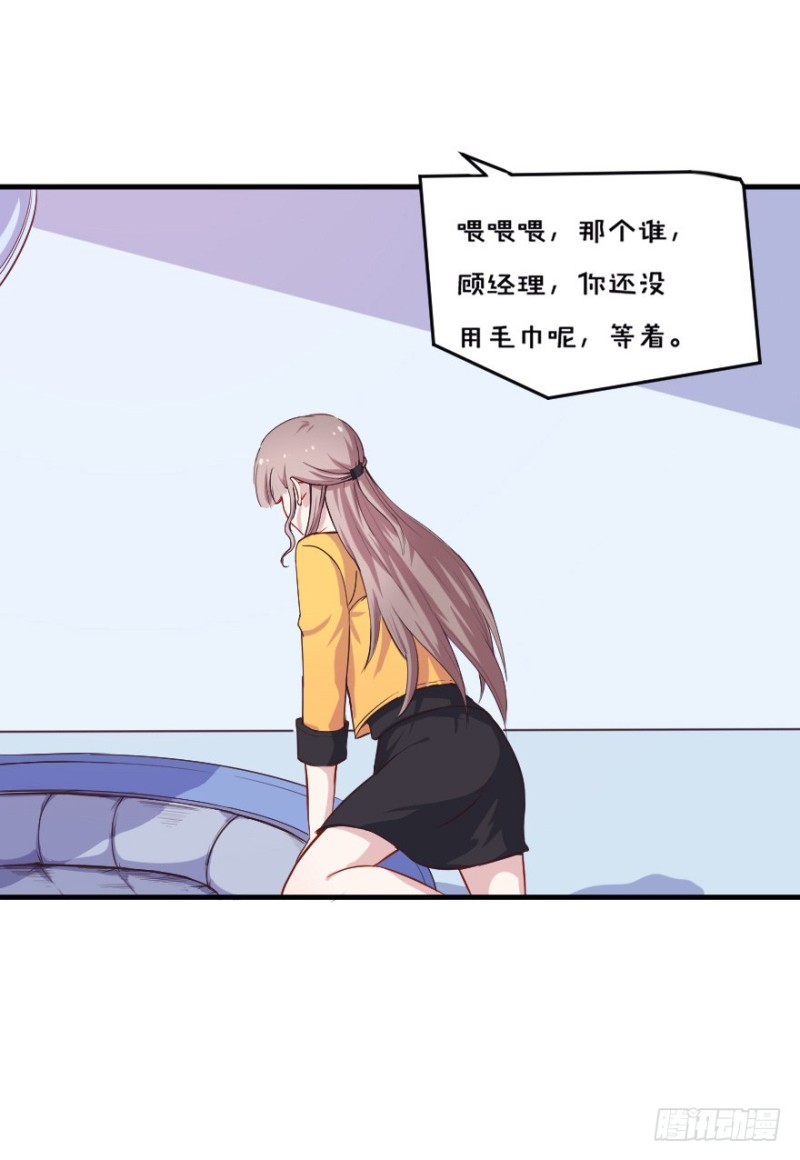 《芊娇柏媚》099布局（四） 第18页
