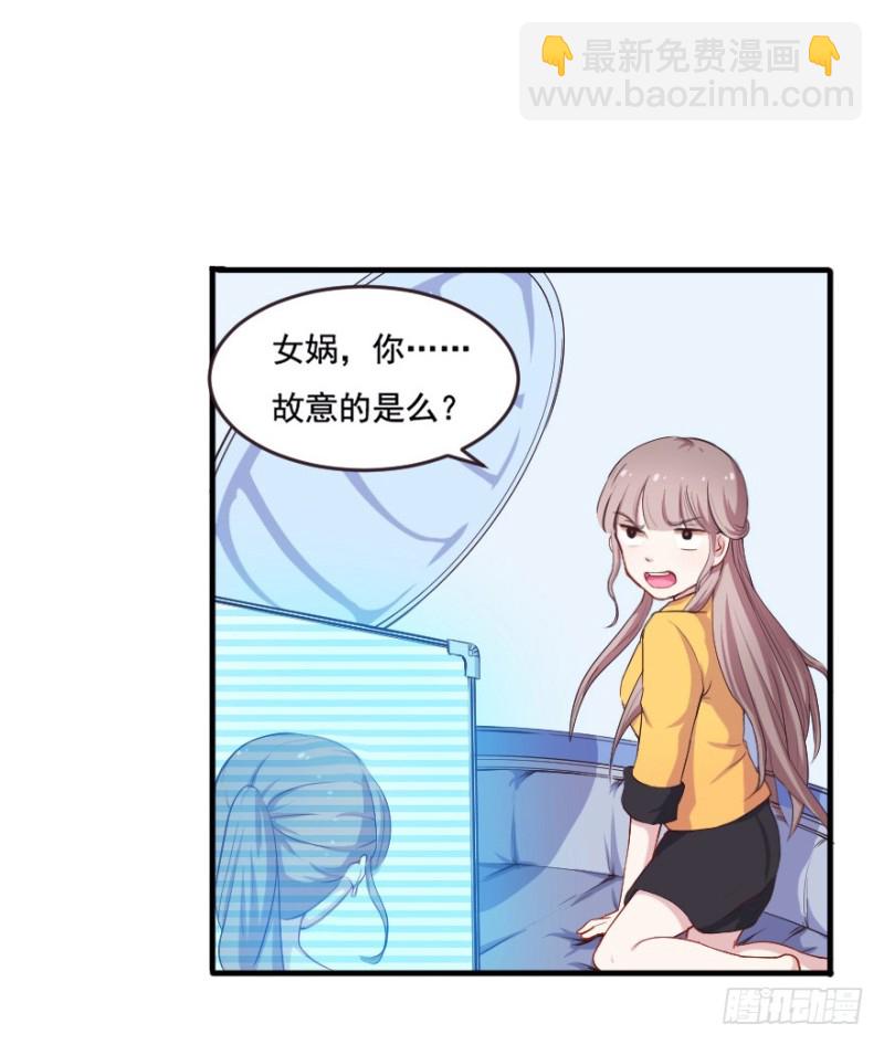 《芊娇柏媚》099布局（四） 第19页