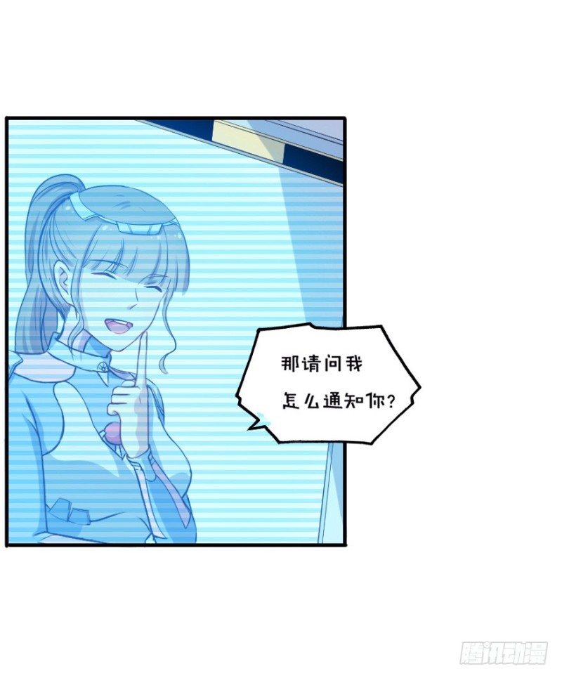 《芊娇柏媚》099布局（四） 第20页