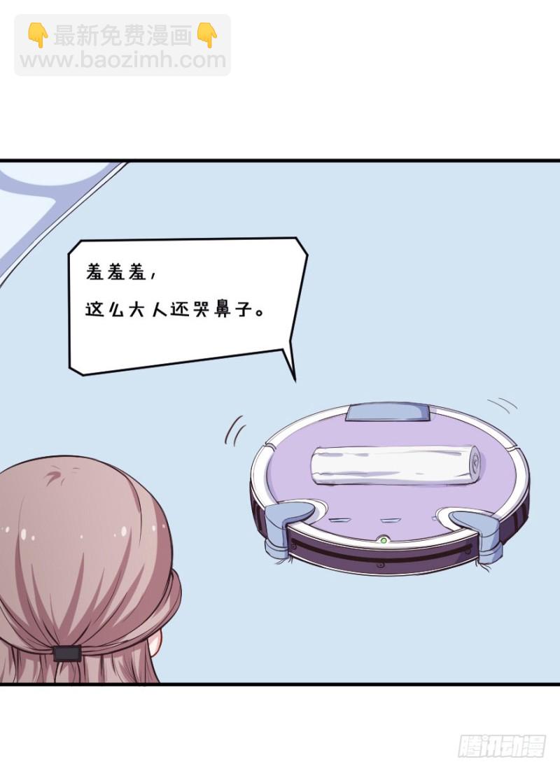 《芊娇柏媚》099布局（四） 第21页