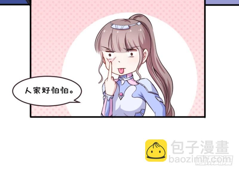 《芊娇柏媚》099布局（四） 第23页