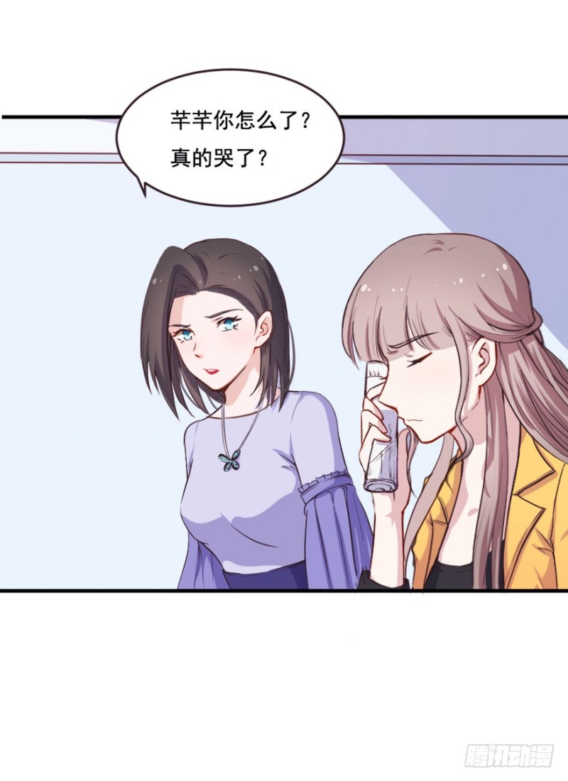 《芊娇柏媚》099布局（四） 第24页