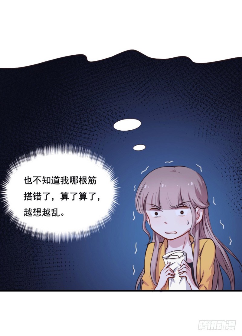 《芊娇柏媚》099布局（四） 第28页
