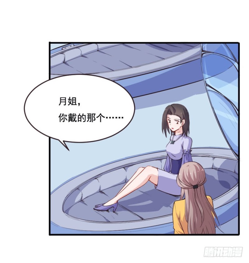 《芊娇柏媚》099布局（四） 第30页