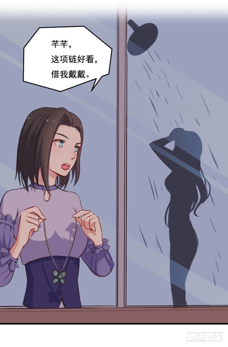《芊娇柏媚》099布局（四） 第32页