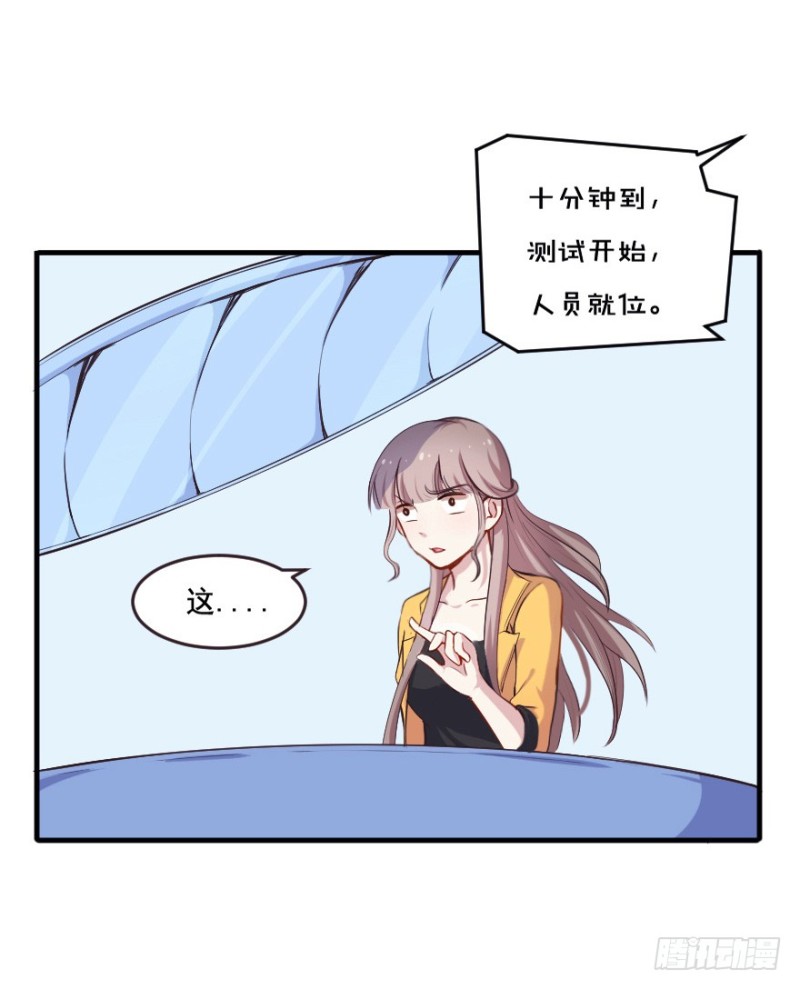 《芊娇柏媚》099布局（四） 第33页