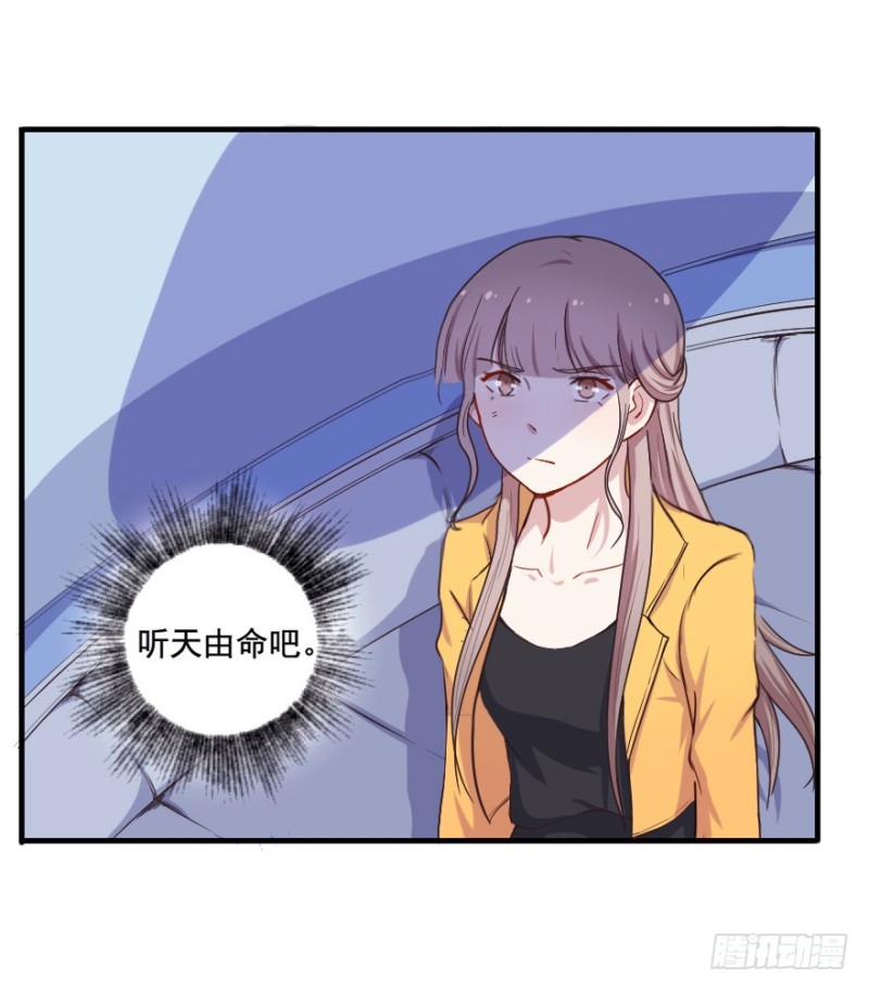 《芊娇柏媚》099布局（四） 第35页