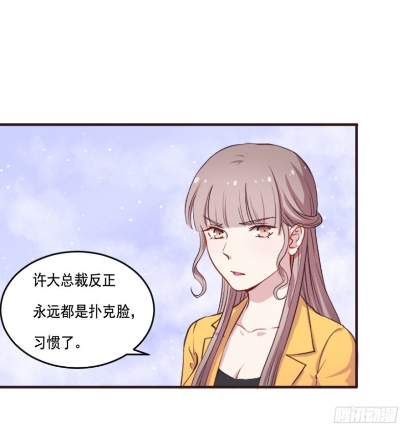 《芊娇柏媚》100布局（五） 第14页