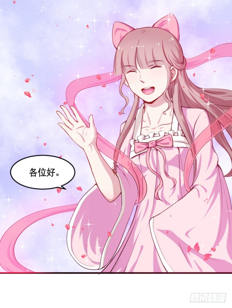 《芊娇柏媚》100布局（五） 第17页