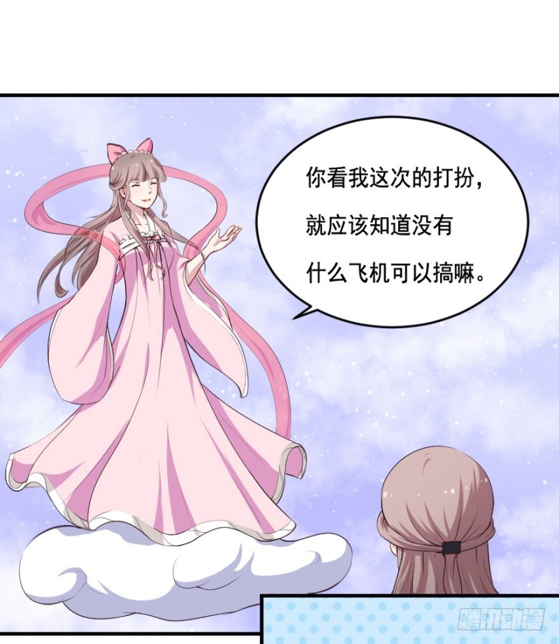 《芊娇柏媚》100布局（五） 第20页