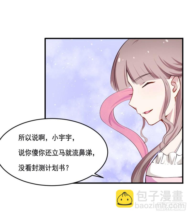 《芊娇柏媚》100布局（五） 第23页