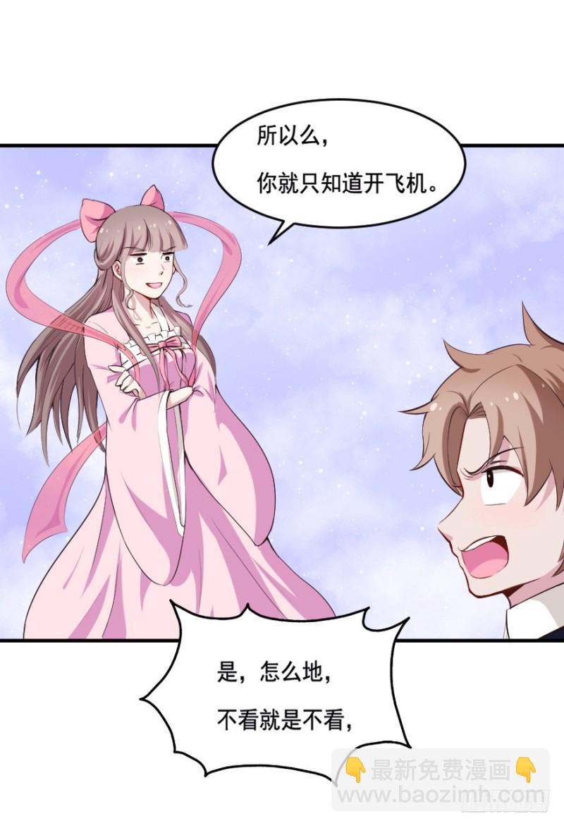 《芊娇柏媚》100布局（五） 第25页