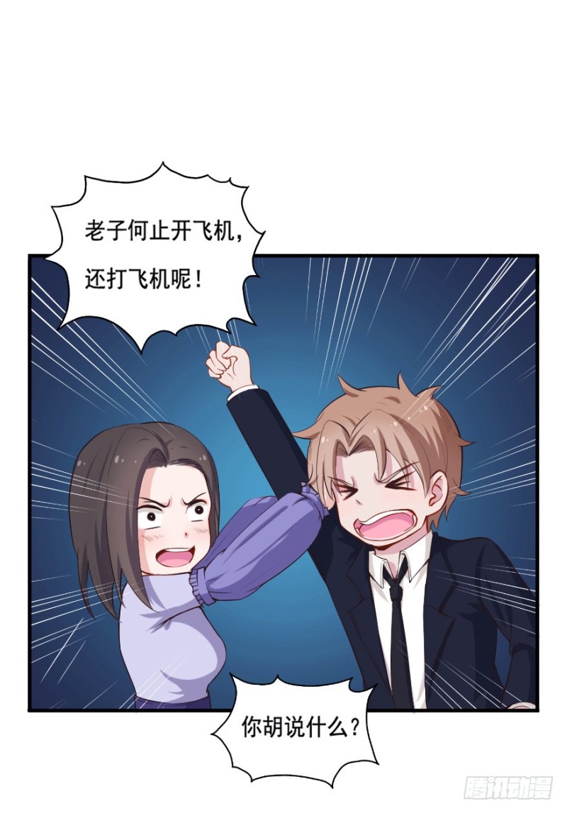 《芊娇柏媚》100布局（五） 第26页