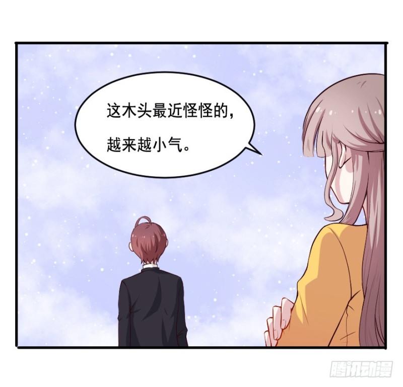 《芊娇柏媚》100布局（五） 第29页