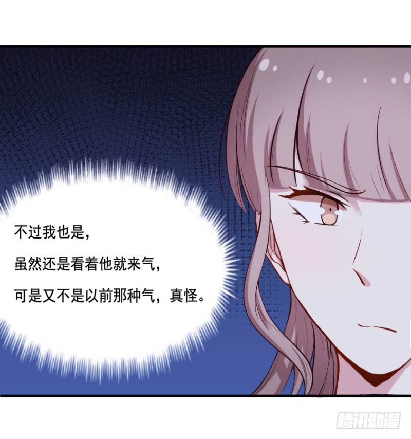 《芊娇柏媚》100布局（五） 第32页