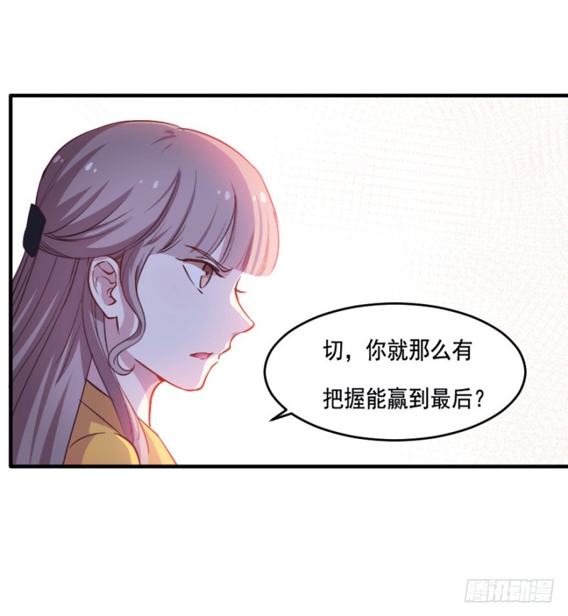 《芊娇柏媚》100布局（五） 第38页