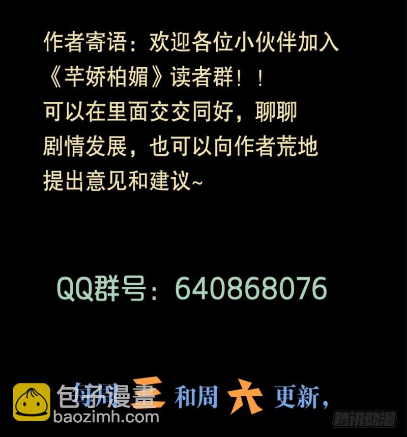 《芊娇柏媚》100布局（五） 第42页