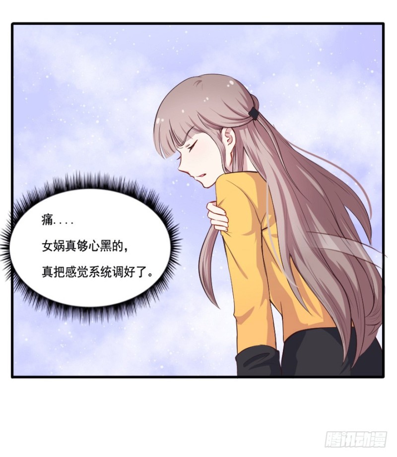 《芊娇柏媚》100布局（五） 第6页