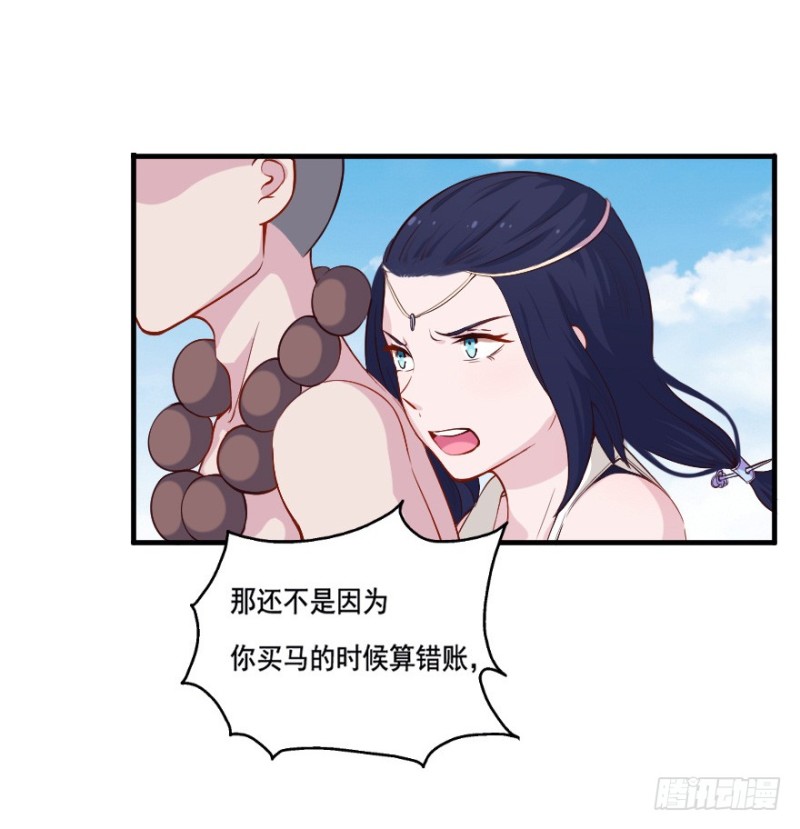 《芊娇柏媚》101布局（六） 第10页