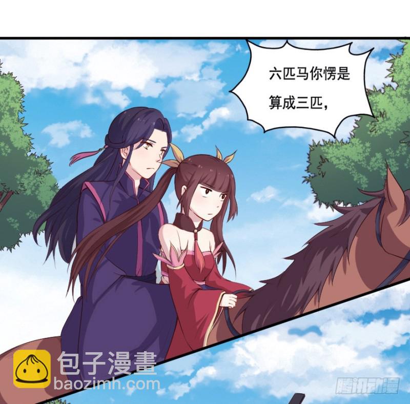 《芊娇柏媚》101布局（六） 第11页