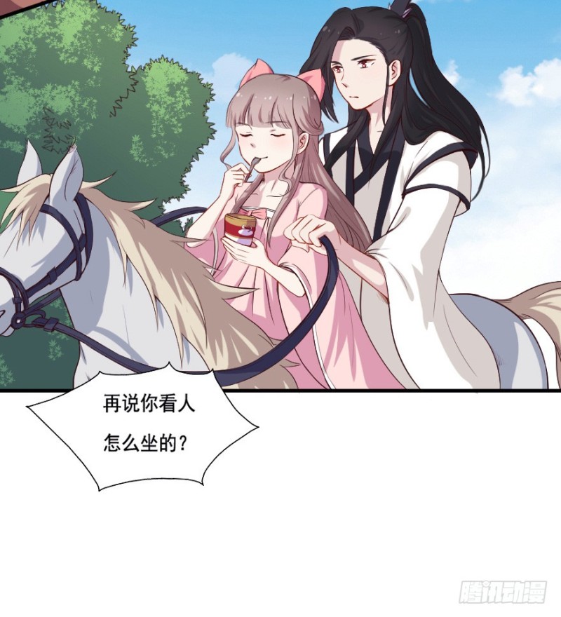 《芊娇柏媚》101布局（六） 第12页