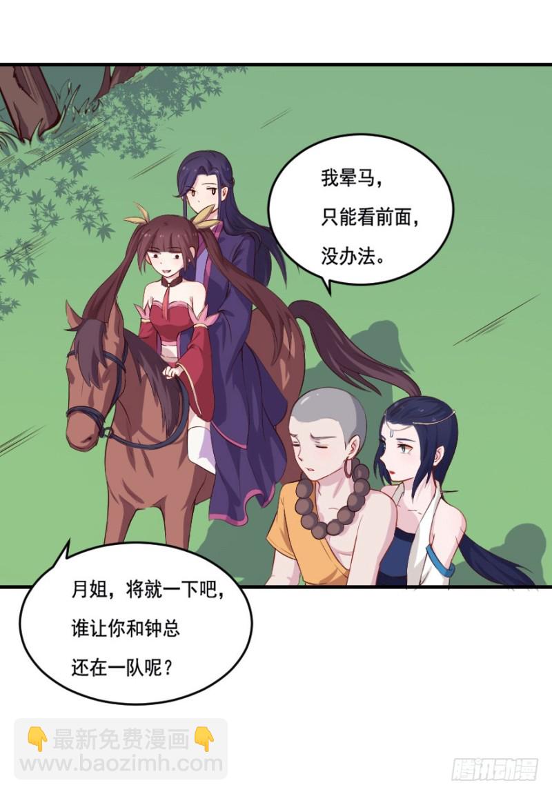 《芊娇柏媚》101布局（六） 第13页