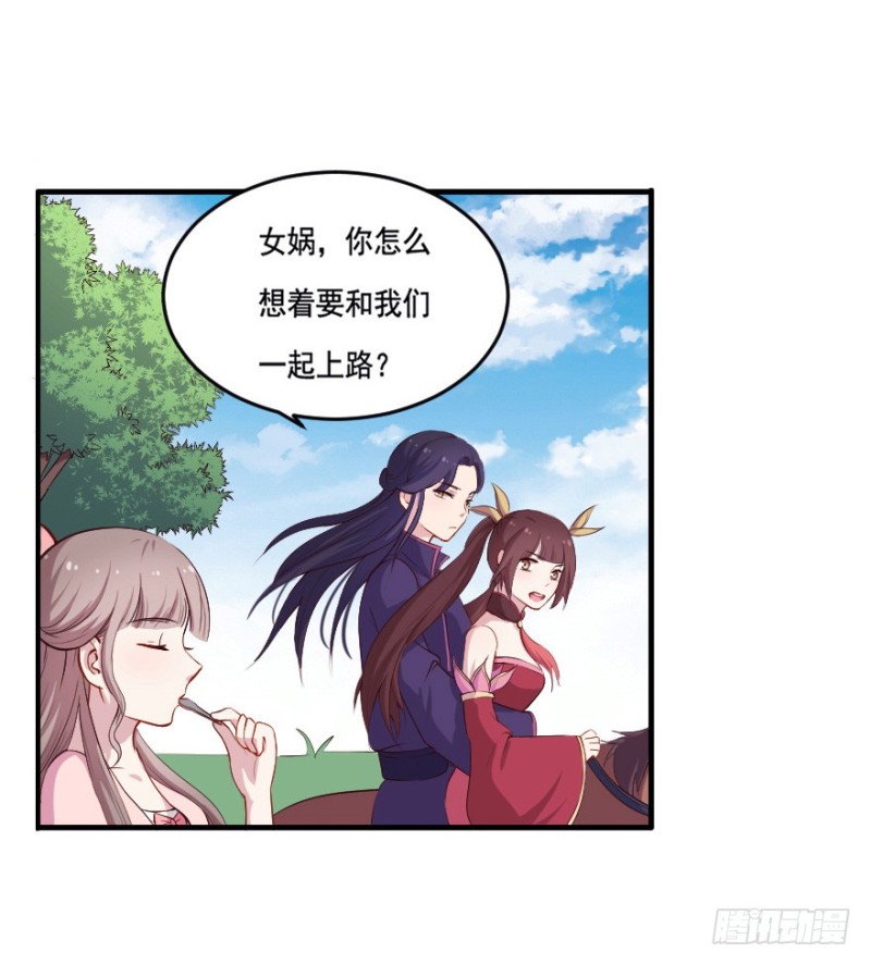 《芊娇柏媚》101布局（六） 第14页