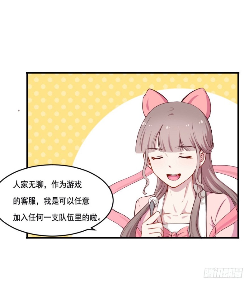 《芊娇柏媚》101布局（六） 第15页