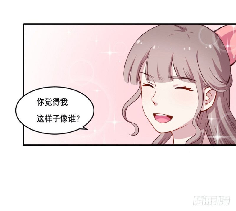 《芊娇柏媚》101布局（六） 第17页