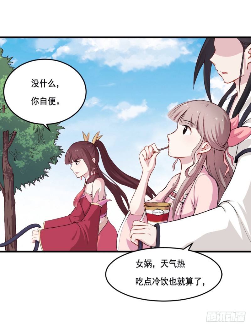 《芊娇柏媚》101布局（六） 第19页