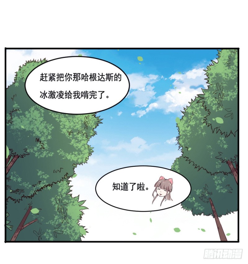 《芊娇柏媚》101布局（六） 第21页