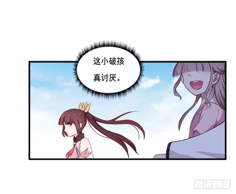 《芊娇柏媚》101布局（六） 第22页