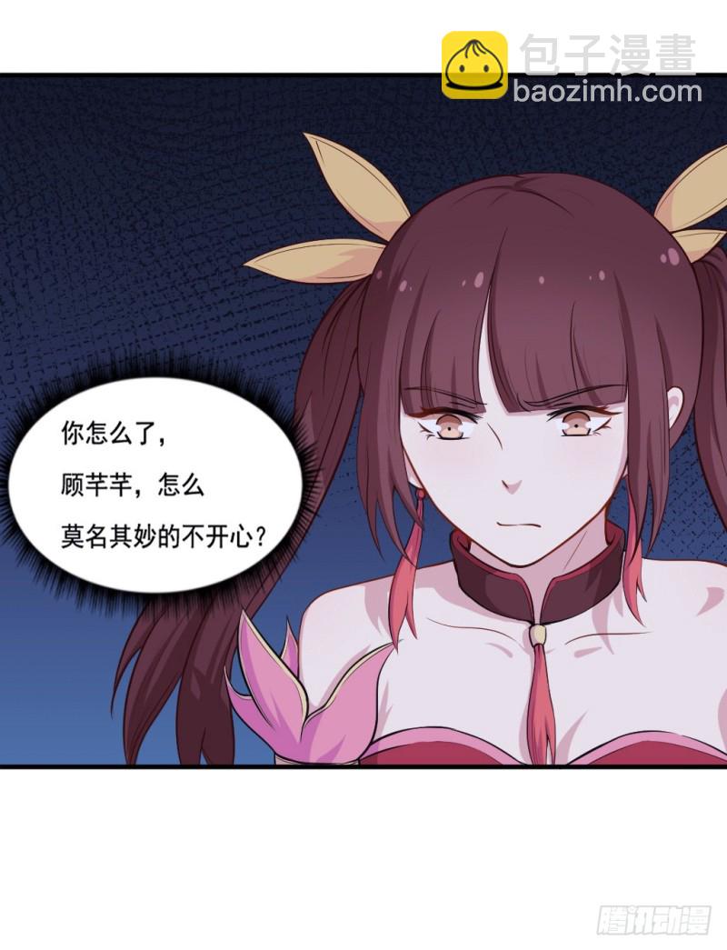 《芊娇柏媚》101布局（六） 第23页