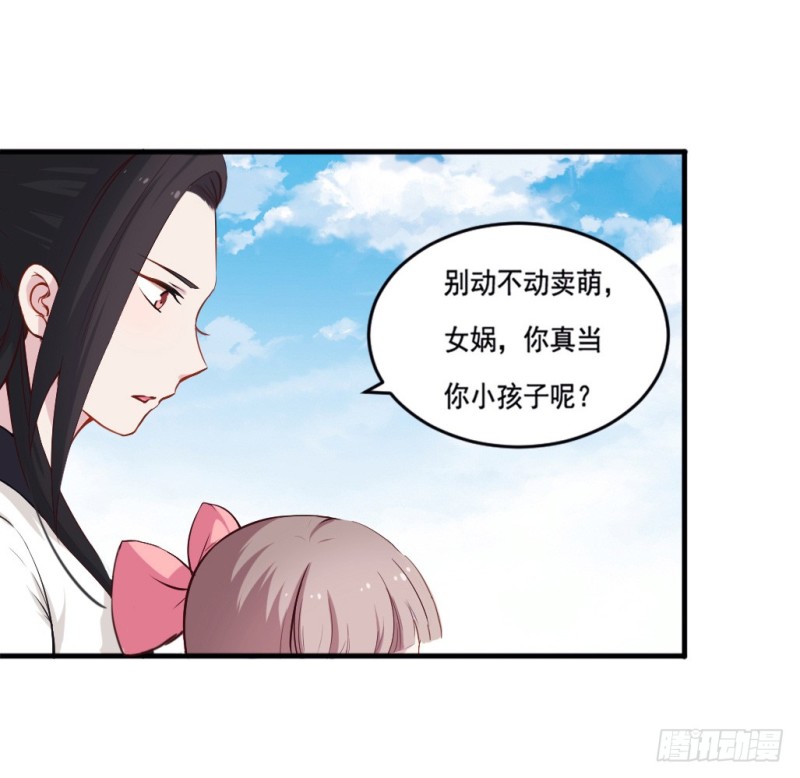 《芊娇柏媚》101布局（六） 第24页