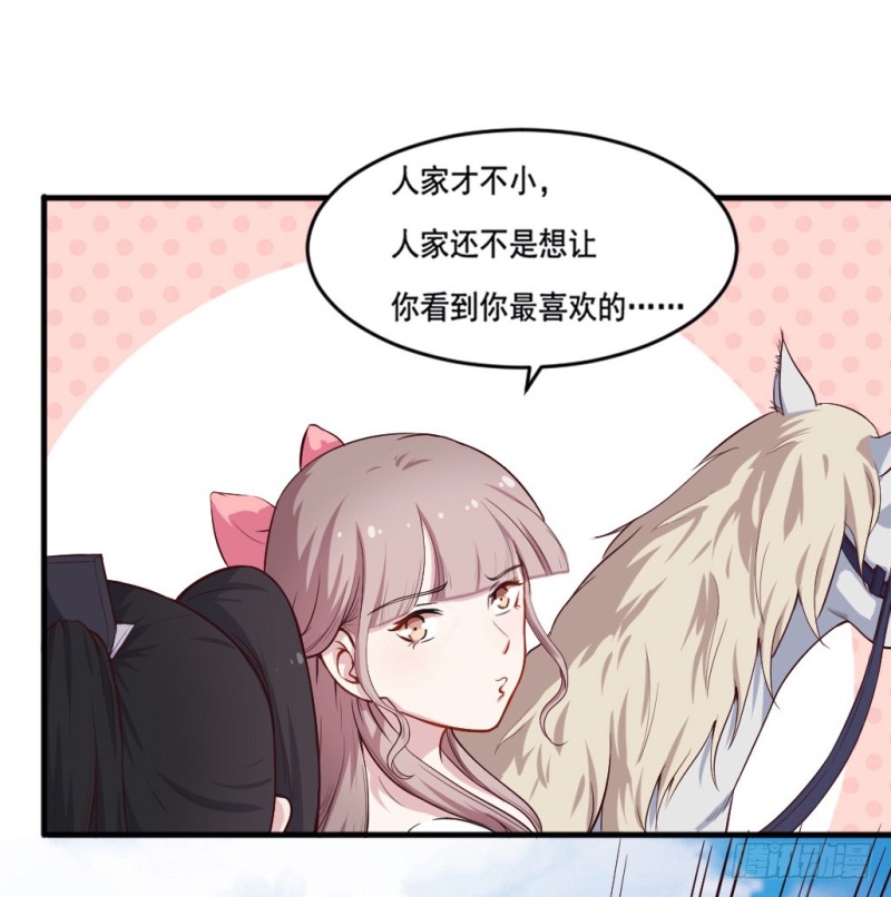 《芊娇柏媚》101布局（六） 第25页