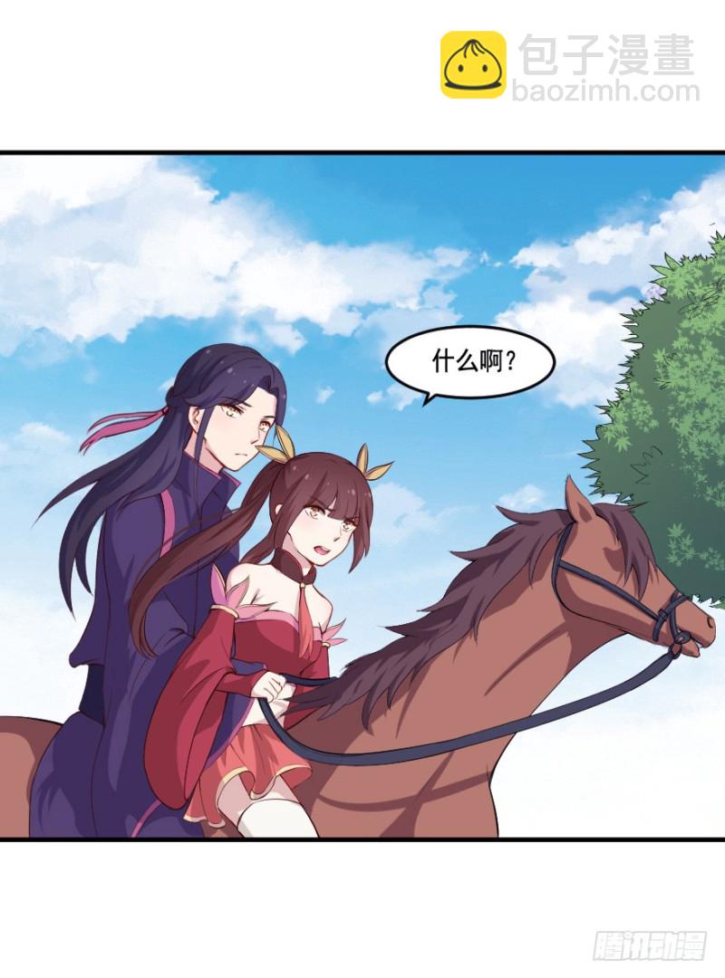 《芊娇柏媚》101布局（六） 第29页