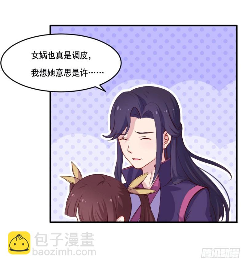 《芊娇柏媚》101布局（六） 第30页