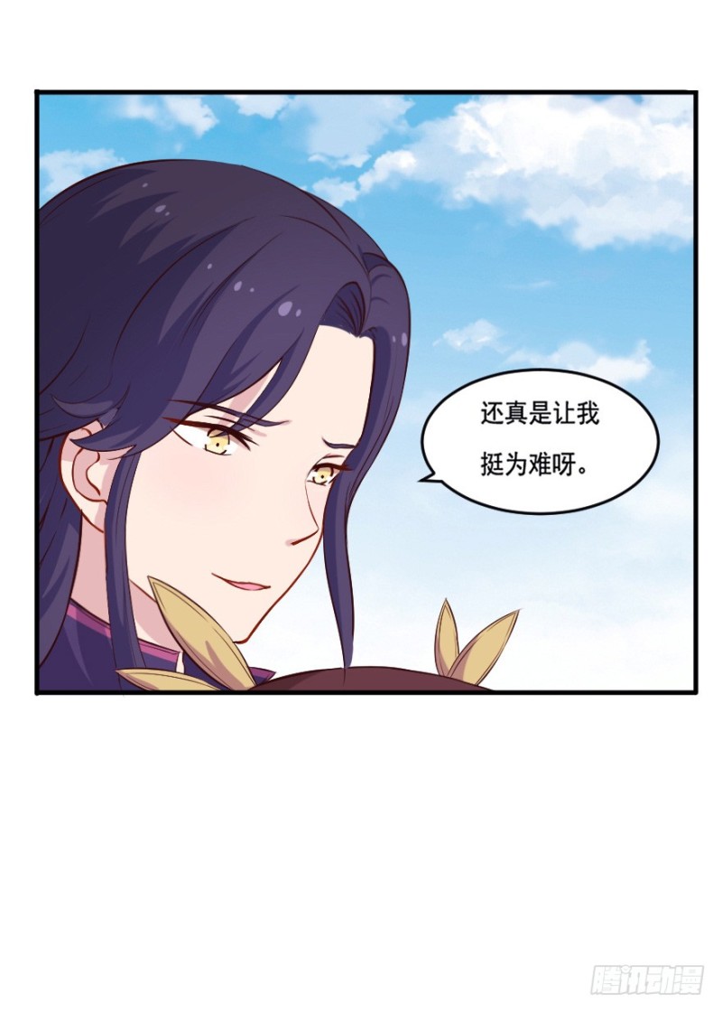 《芊娇柏媚》101布局（六） 第36页