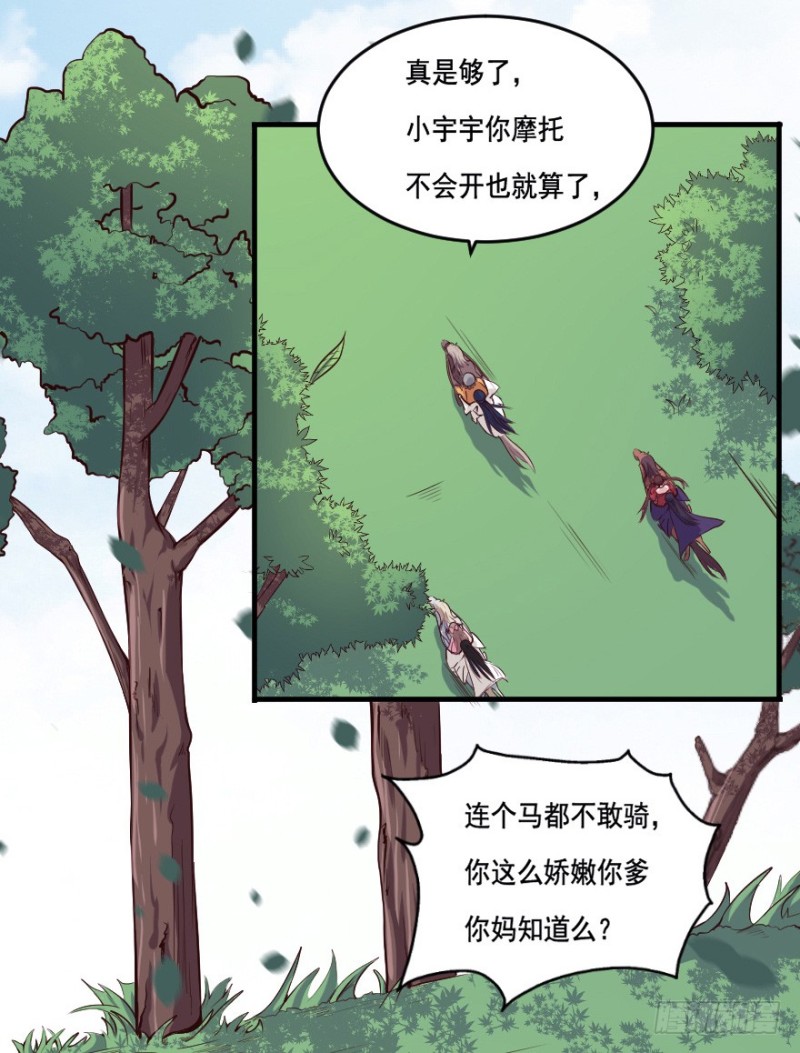 《芊娇柏媚》101布局（六） 第6页
