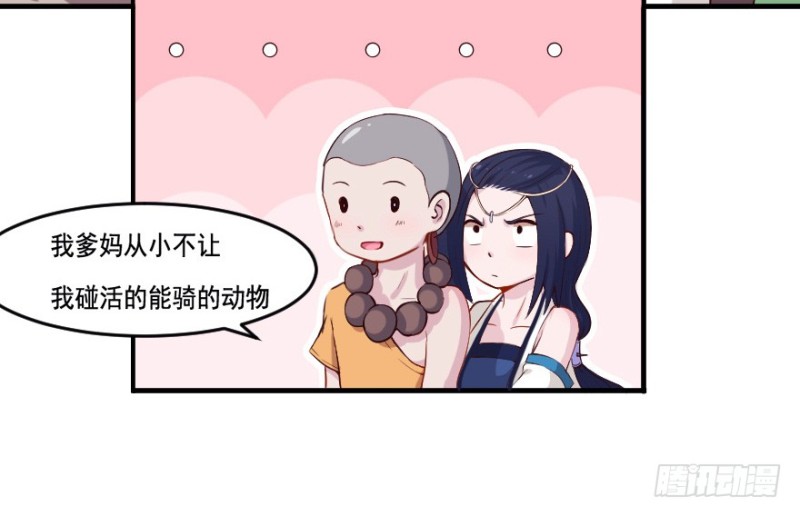 《芊娇柏媚》101布局（六） 第8页