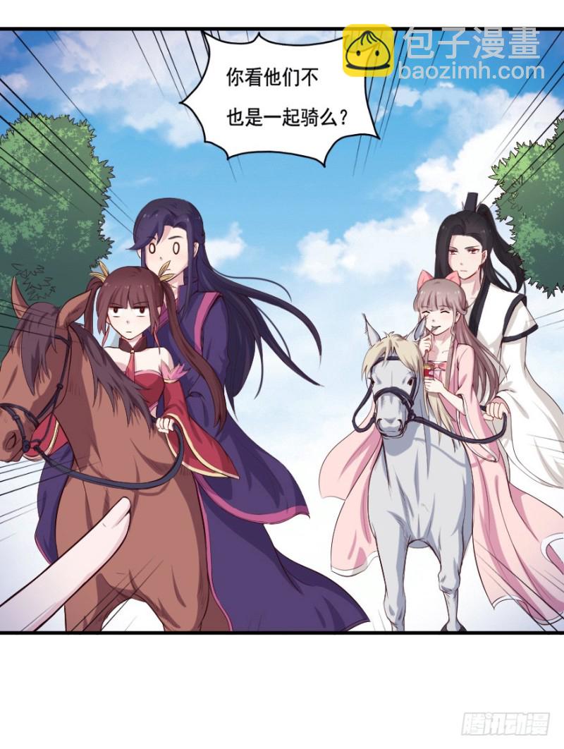 《芊娇柏媚》101布局（六） 第9页